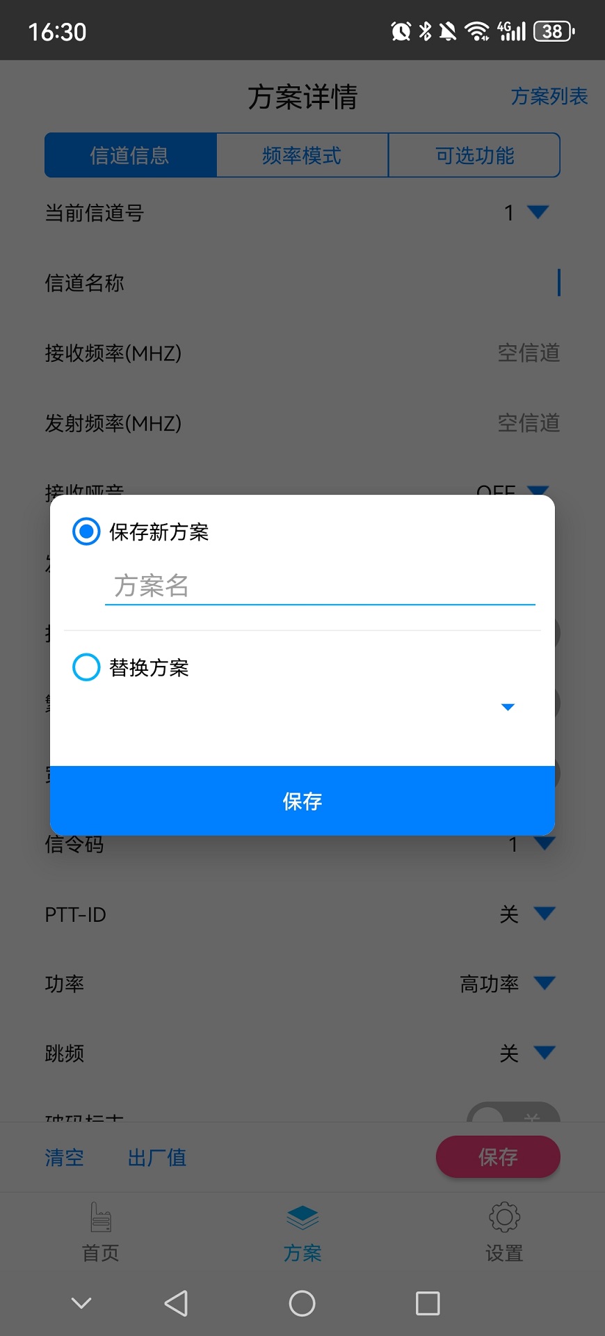 精彩截图-Radio Frequency Programmer2025官方新版
