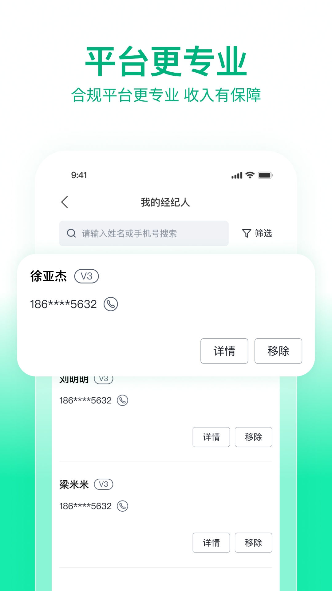精彩截图-快嘟船运经纪人2025官方新版