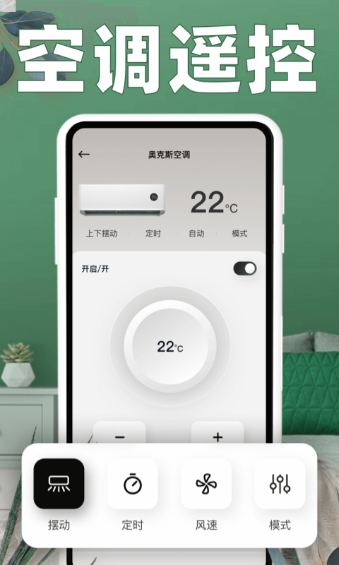 精彩截图-格立空调遥控器2025官方新版