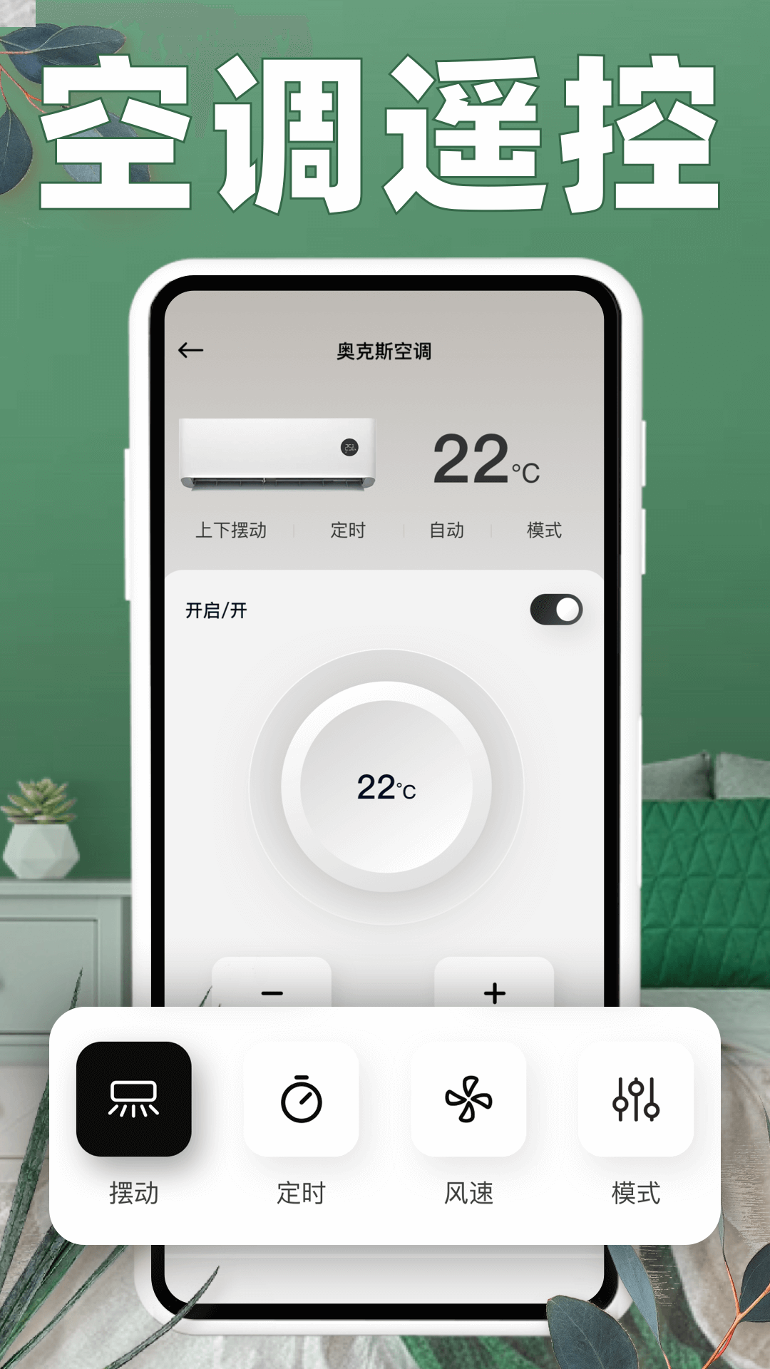 格立空调遥控器 截图 1