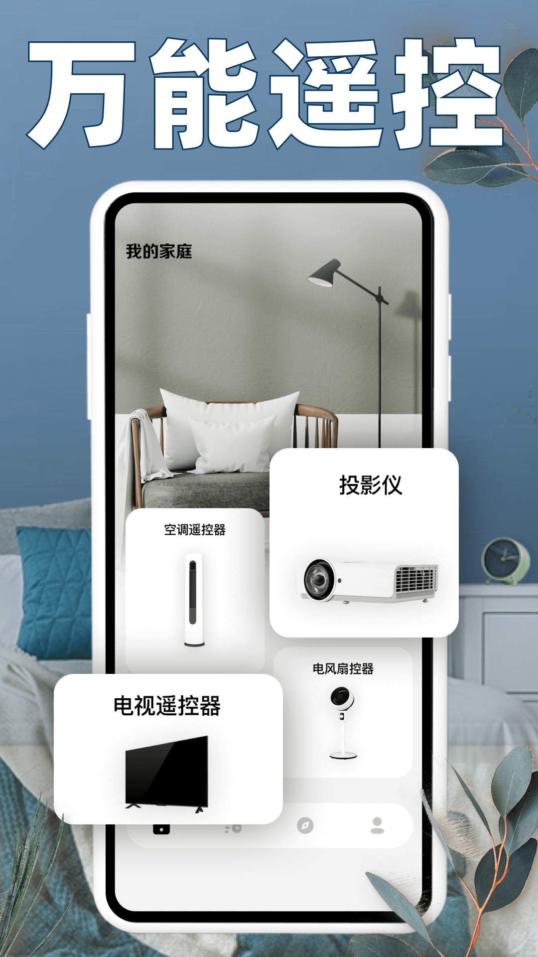 格立空调遥控器 截图 2