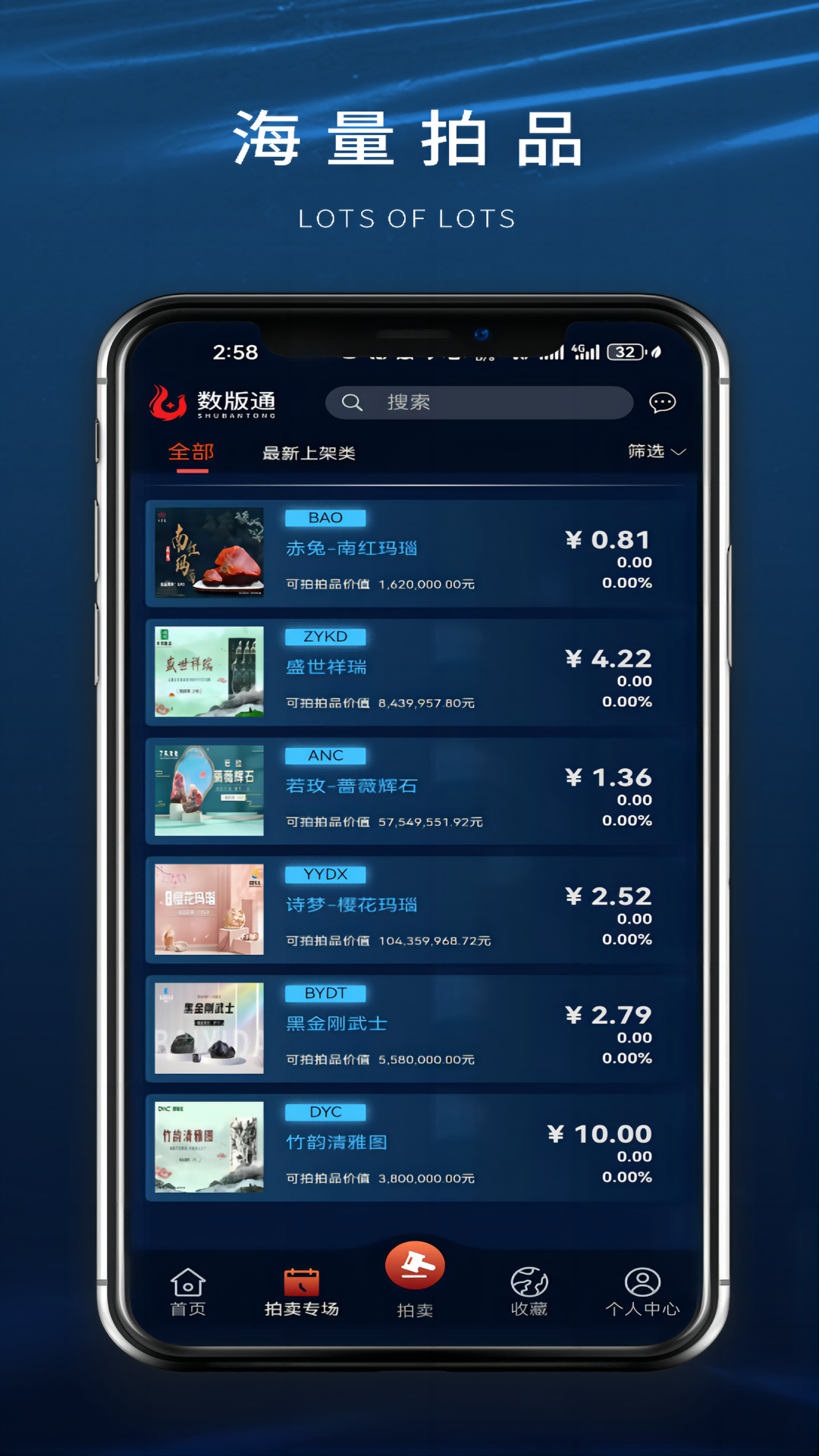 精彩截图-数版通2025官方新版
