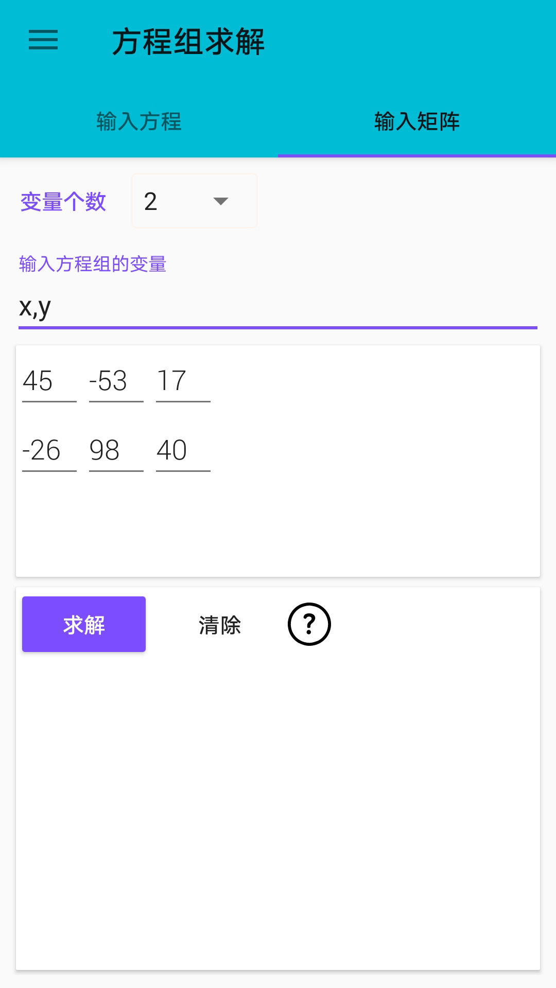 精彩截图-函数计算器科学2025官方新版