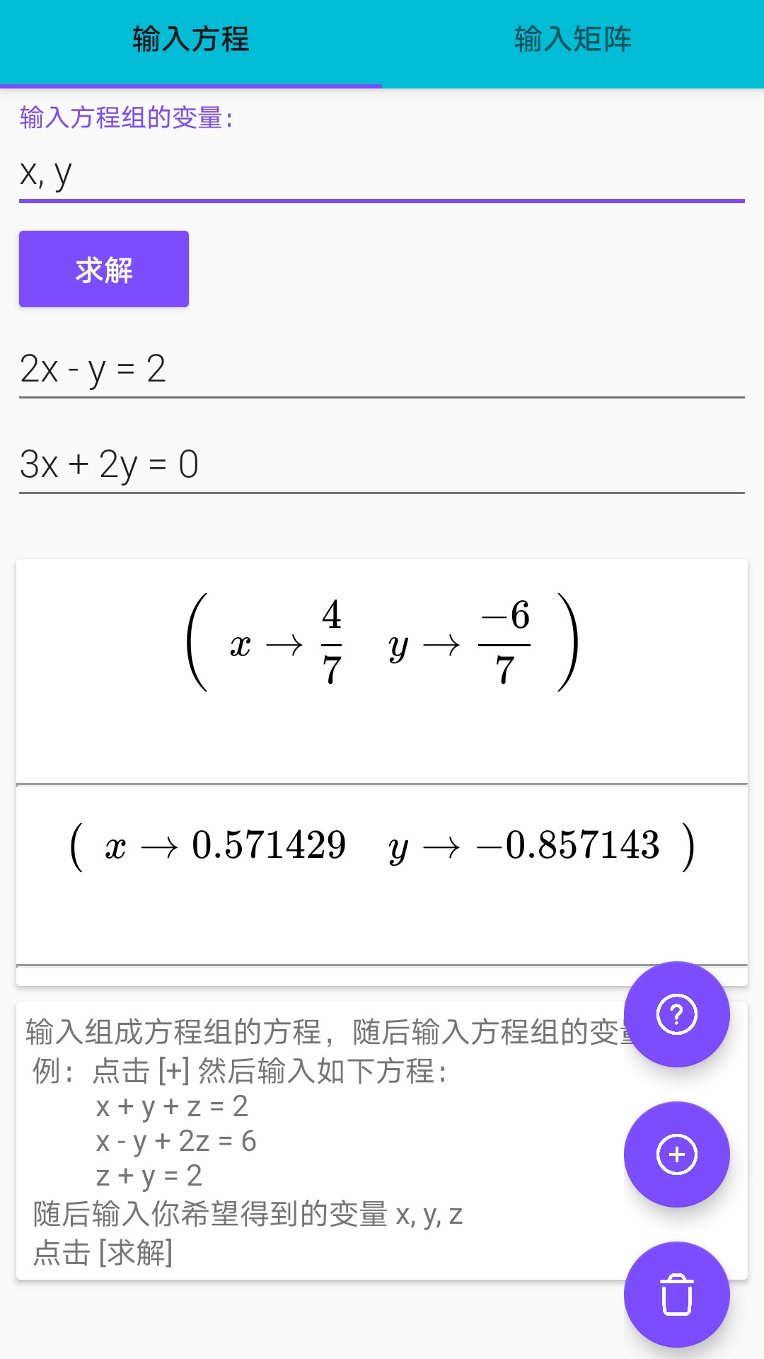 精彩截图-函数计算器科学2025官方新版