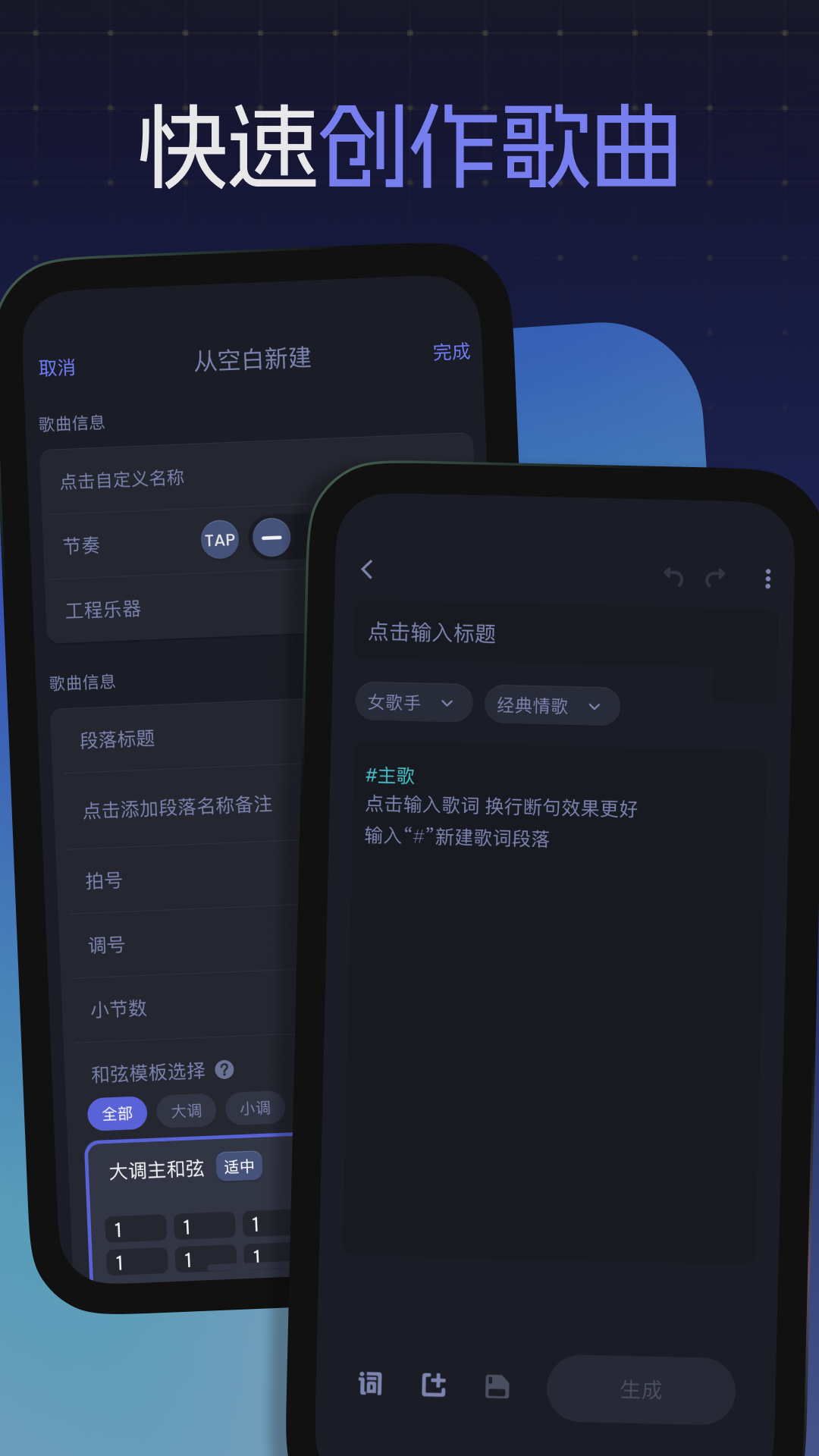 精彩截图-和弦派2025官方新版