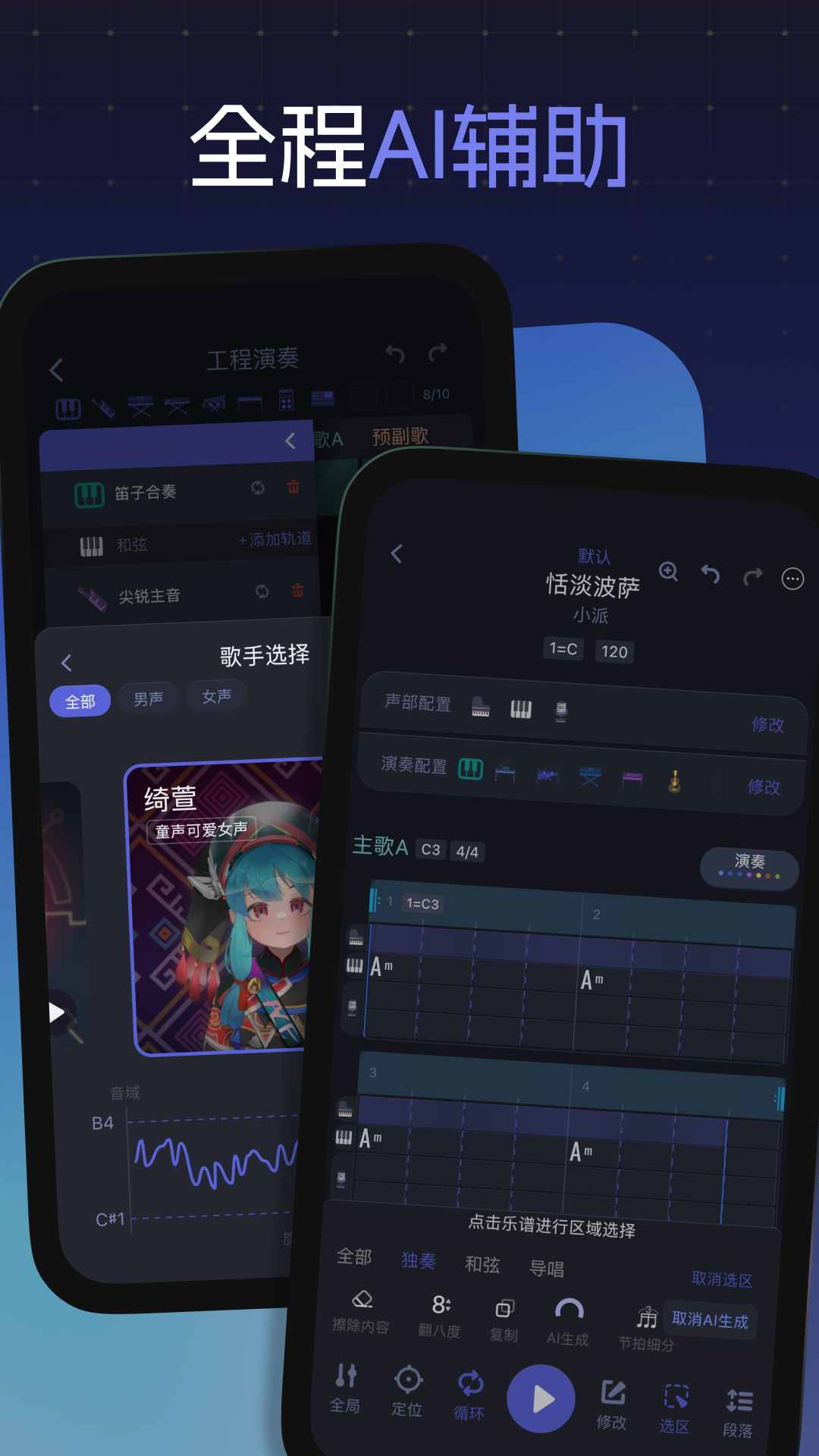 精彩截图-和弦派2025官方新版