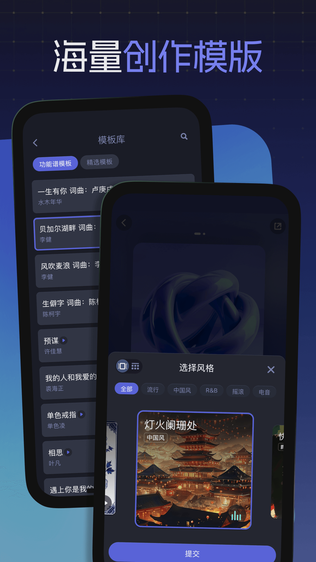 精彩截图-和弦派2025官方新版