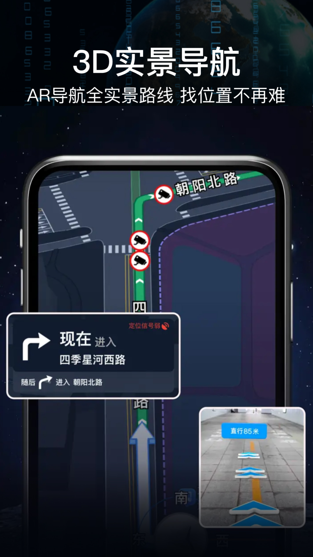 精彩截图-AR实景语音大屏导航2025官方新版