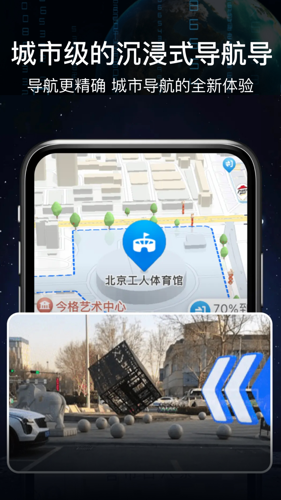 精彩截图-AR实景语音大屏导航2025官方新版