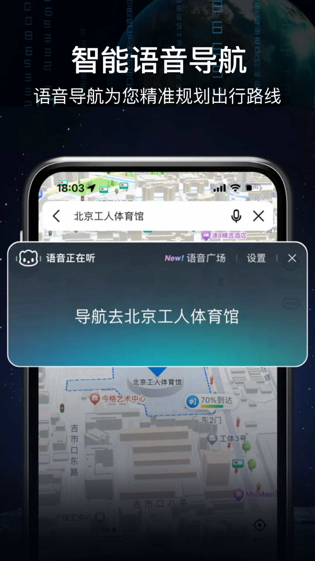 精彩截图-AR实景语音大屏导航2025官方新版