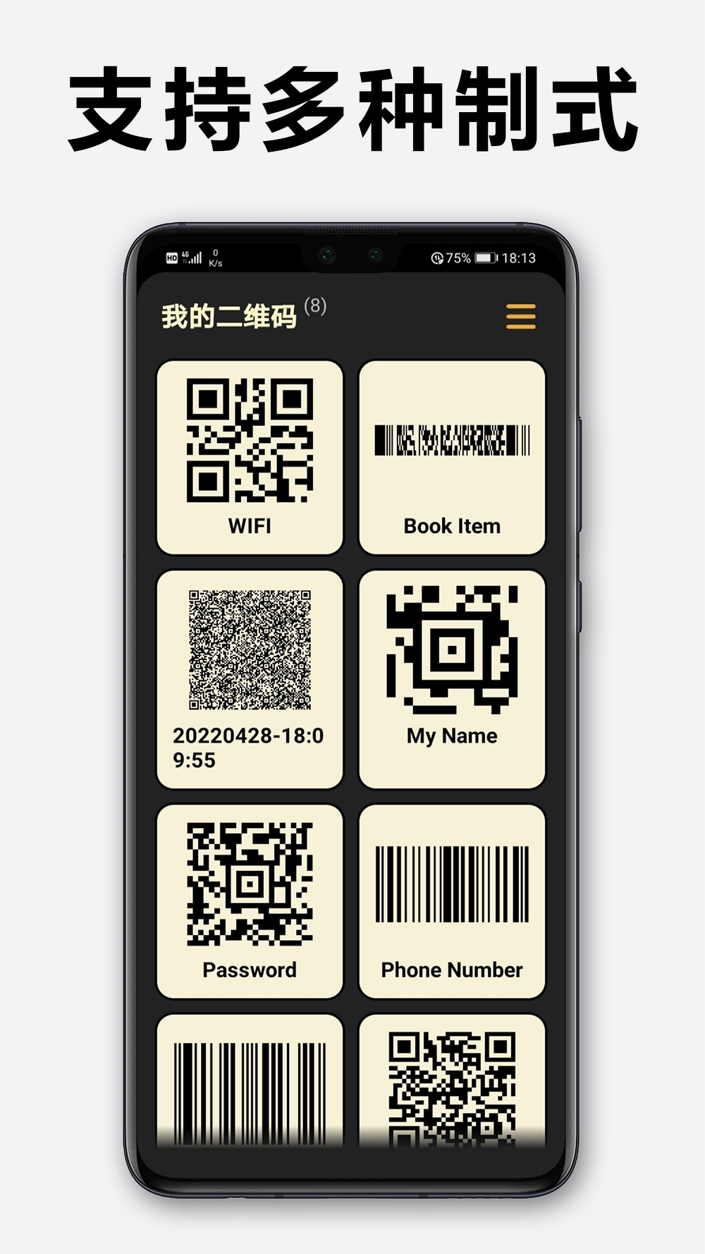 精彩截图-快扫二维码2025官方新版