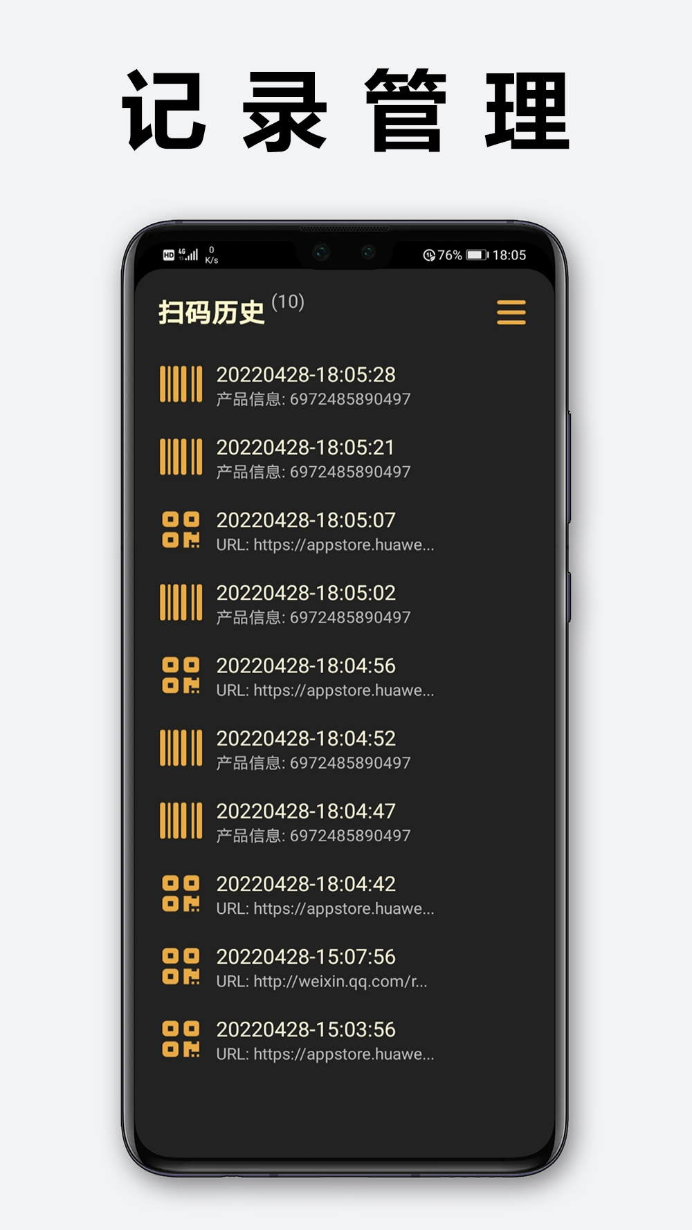 精彩截图-快扫二维码2025官方新版