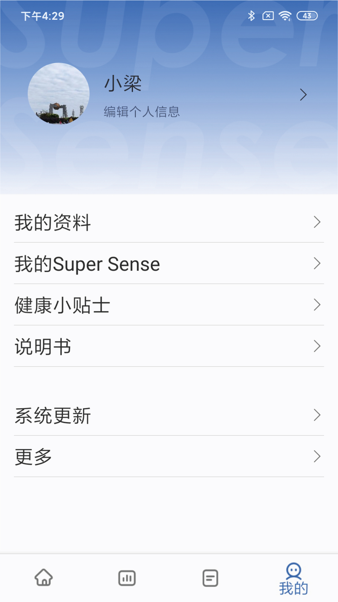精彩截图-优感知2025官方新版