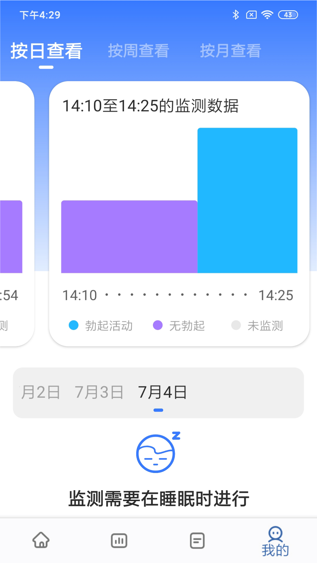 精彩截图-优感知2025官方新版
