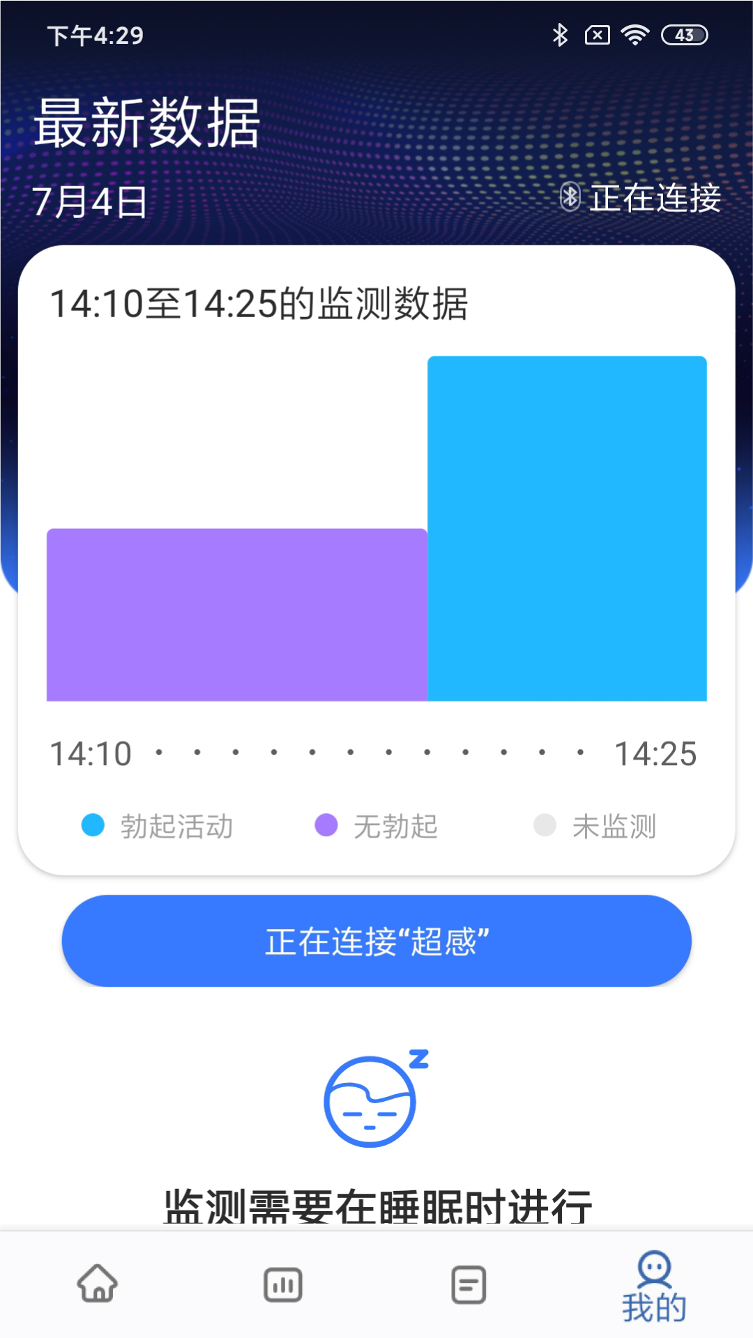 精彩截图-优感知2025官方新版