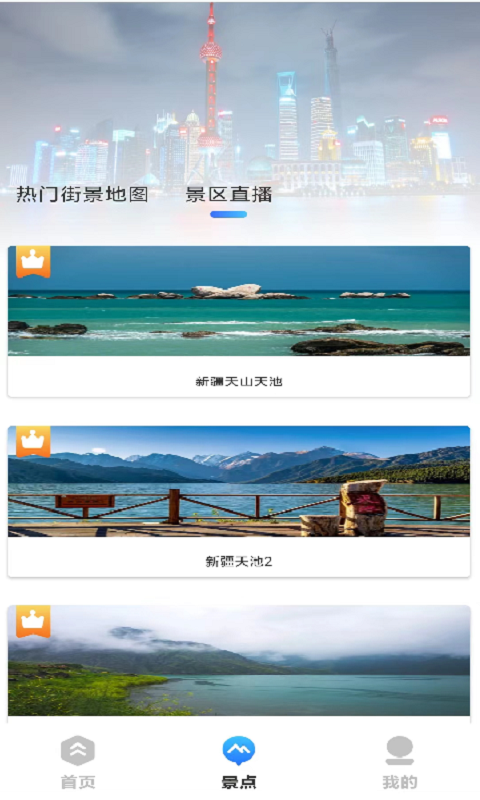 精彩截图-奥维地球2025官方新版