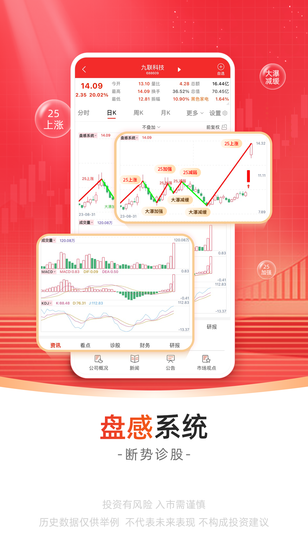 无为股道安卓版高清截图