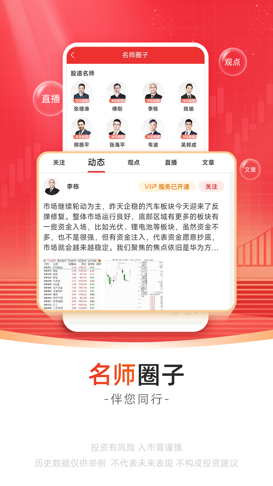 无为股道安卓版高清截图