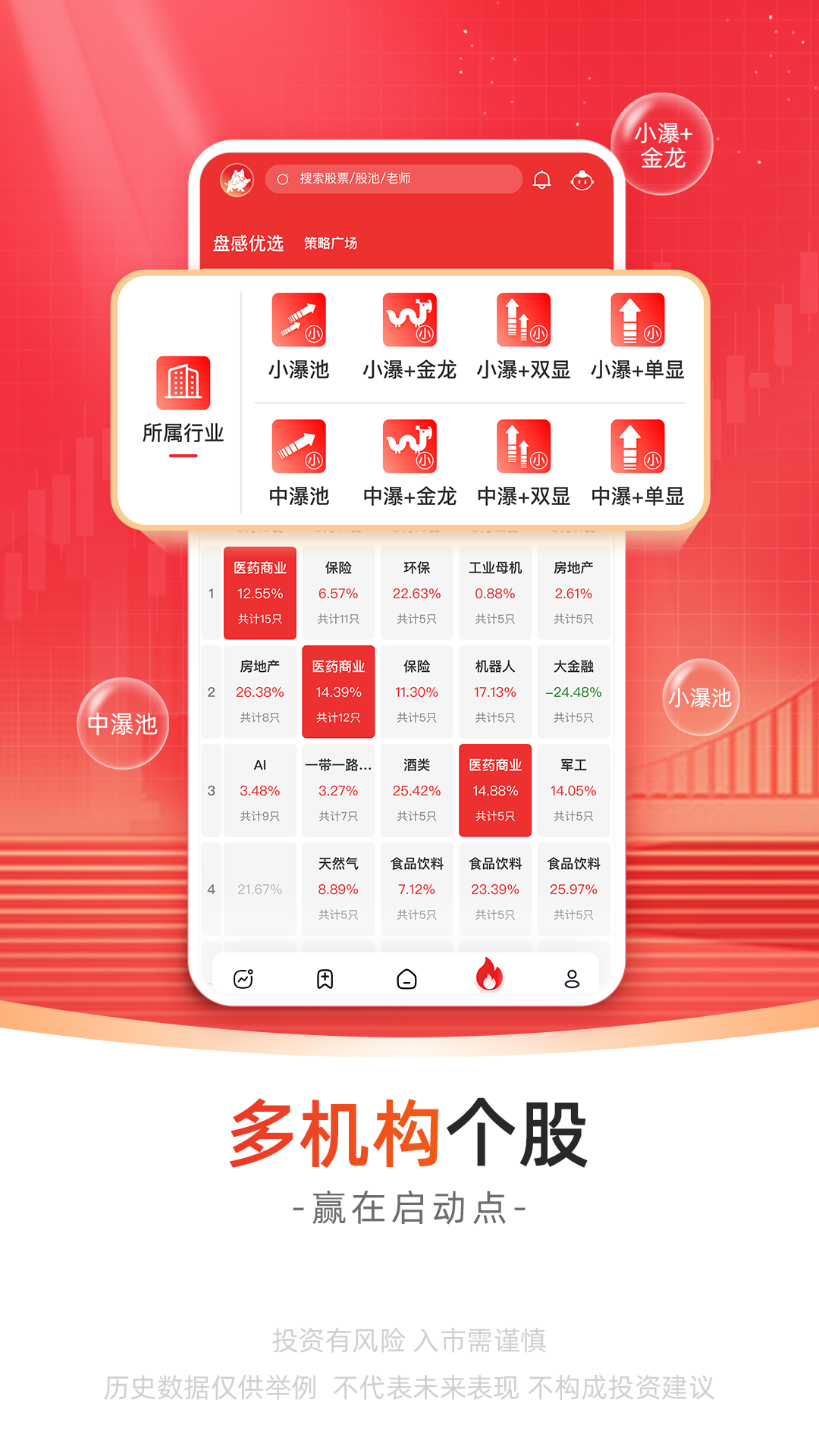 精彩截图-无为股道2026官方新版