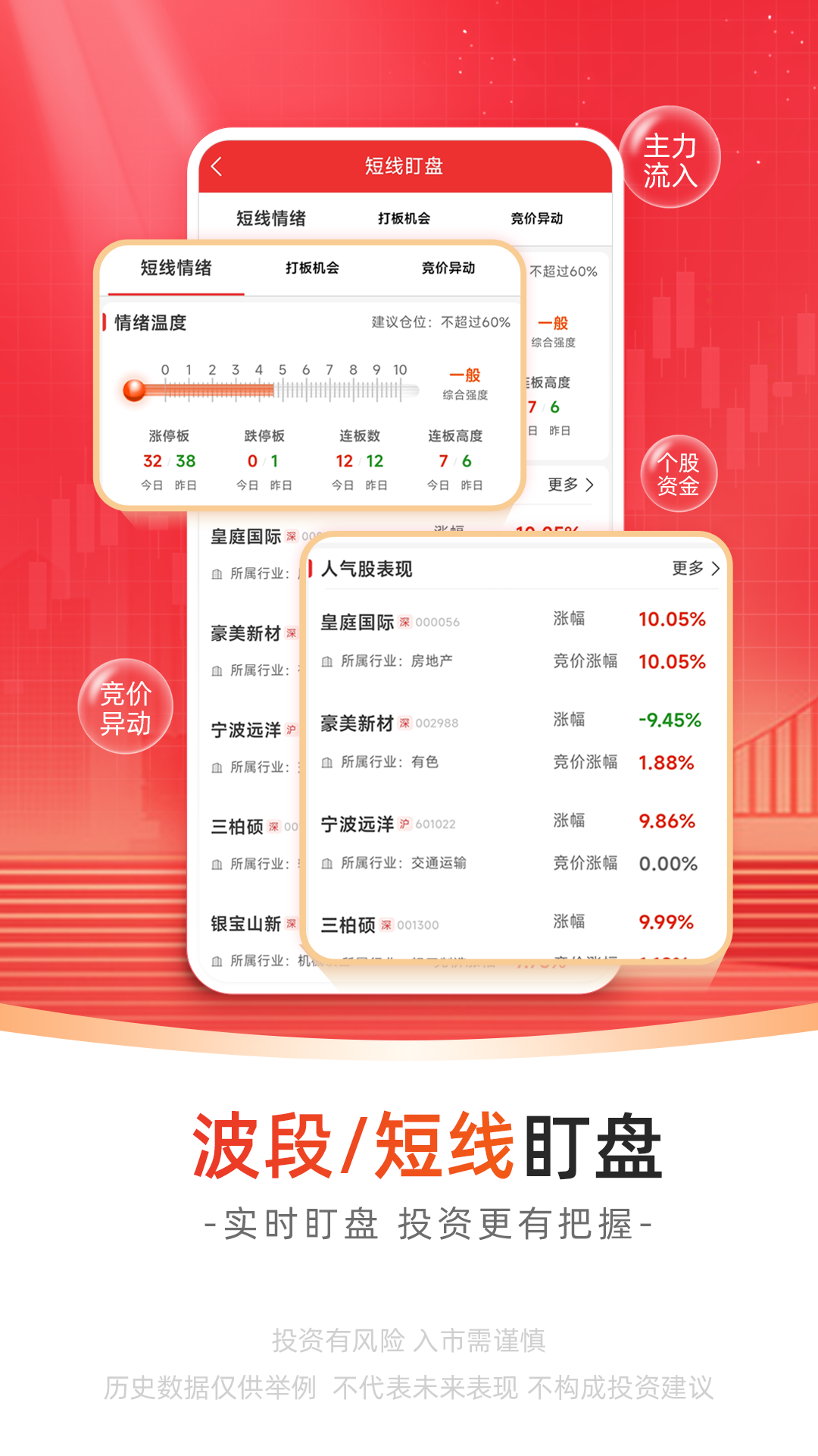 精彩截图-无为股道2026官方新版