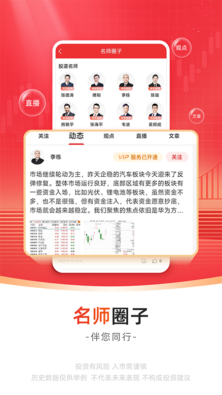 精彩截图-无为股道2026官方新版