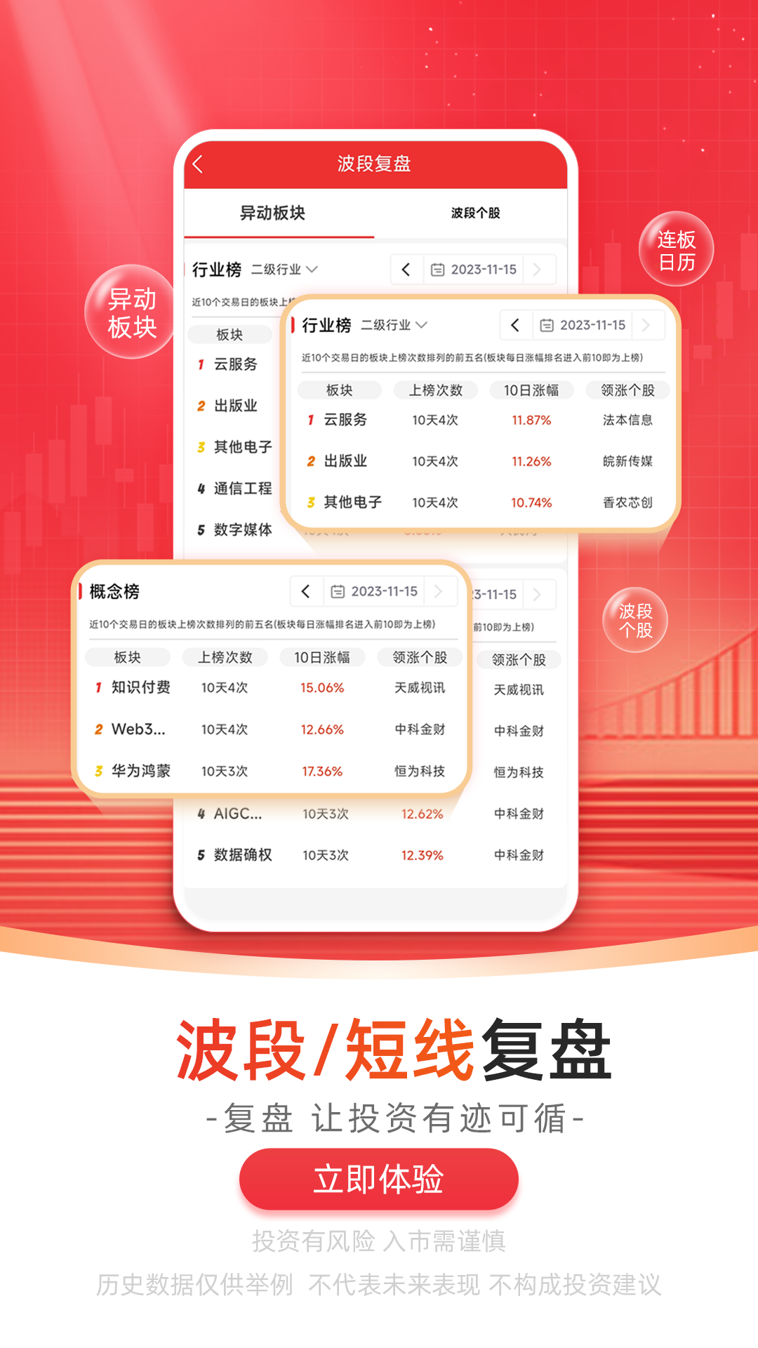 无为股道安卓版高清截图