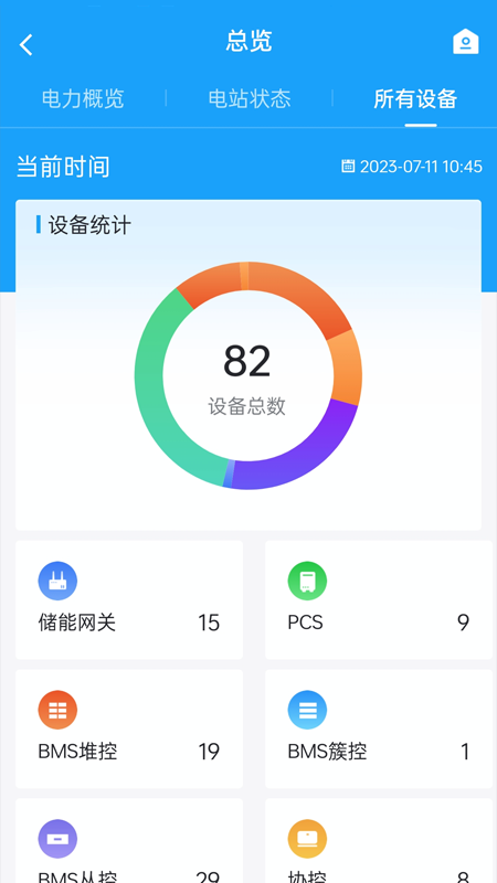 精彩截图-浙变云2026官方新版