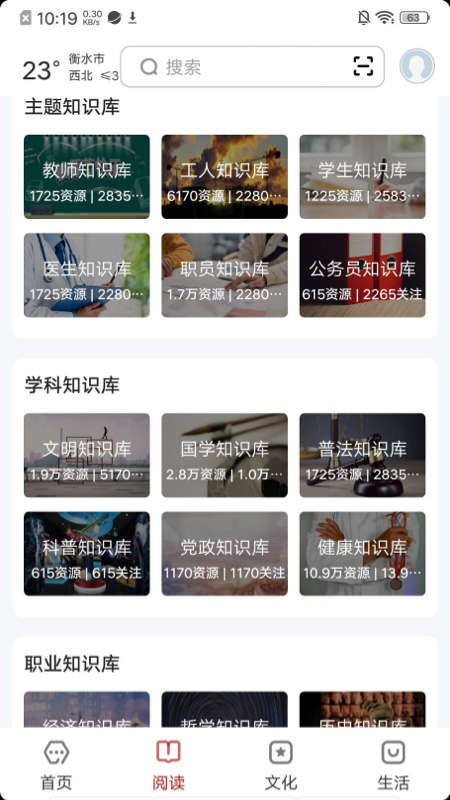 精彩截图-数字衡水2025官方新版