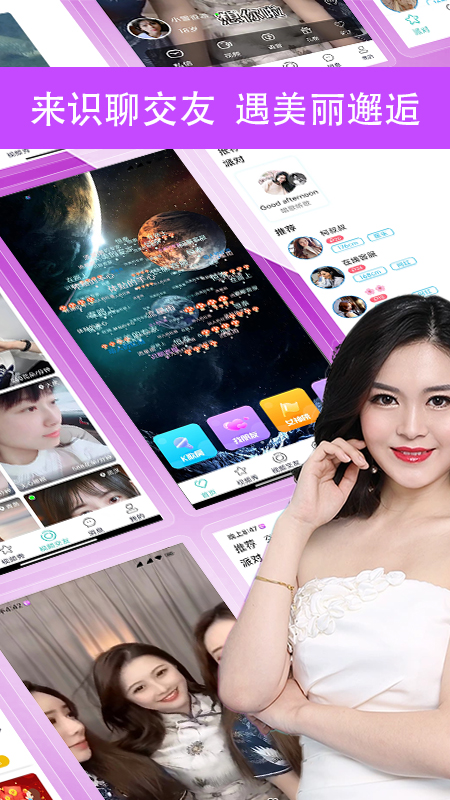 精彩截图-识聊2025官方新版