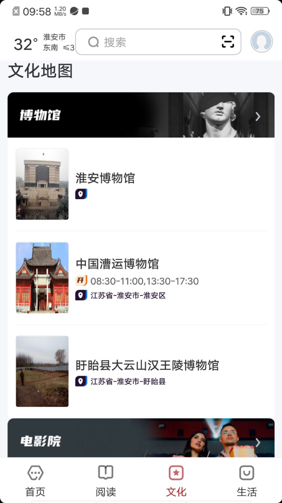 精彩截图-数字淮安2025官方新版