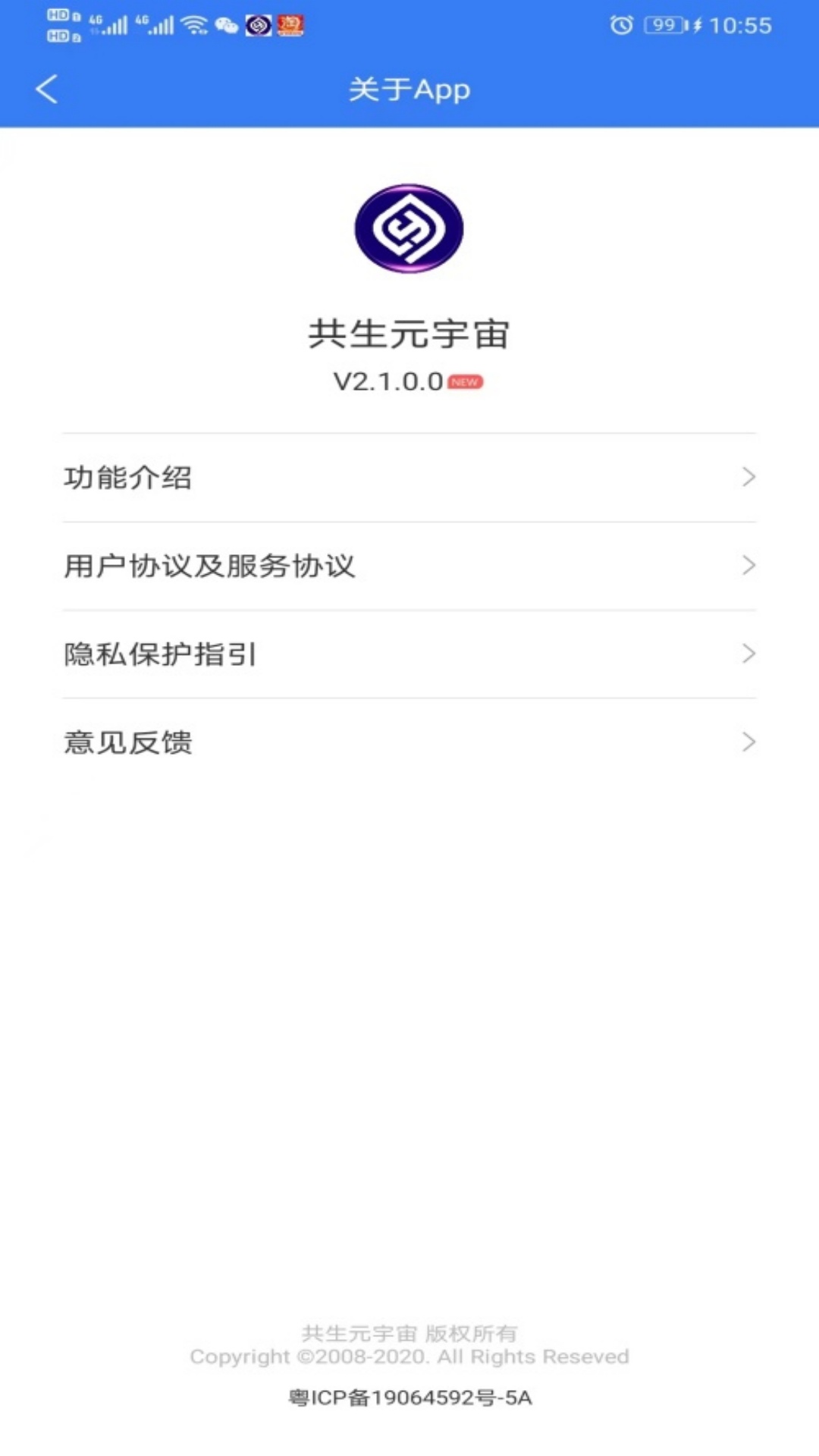 精彩截图-共生元宇宙2026官方新版