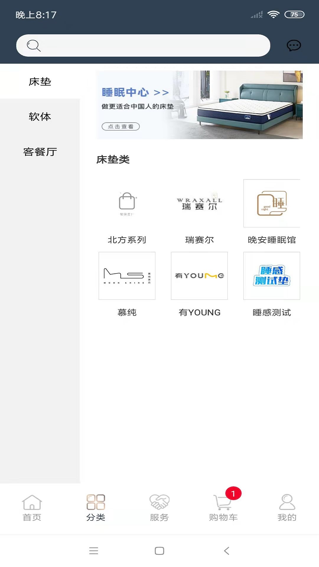 精彩截图-北方晚安2025官方新版