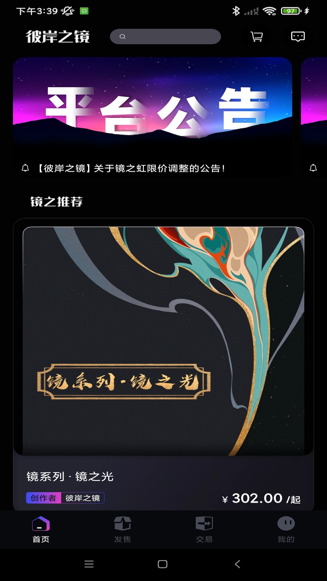 精彩截图-彼岸之镜2025官方新版