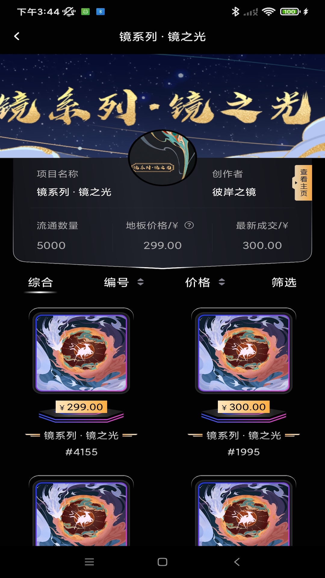 精彩截图-彼岸之镜2025官方新版