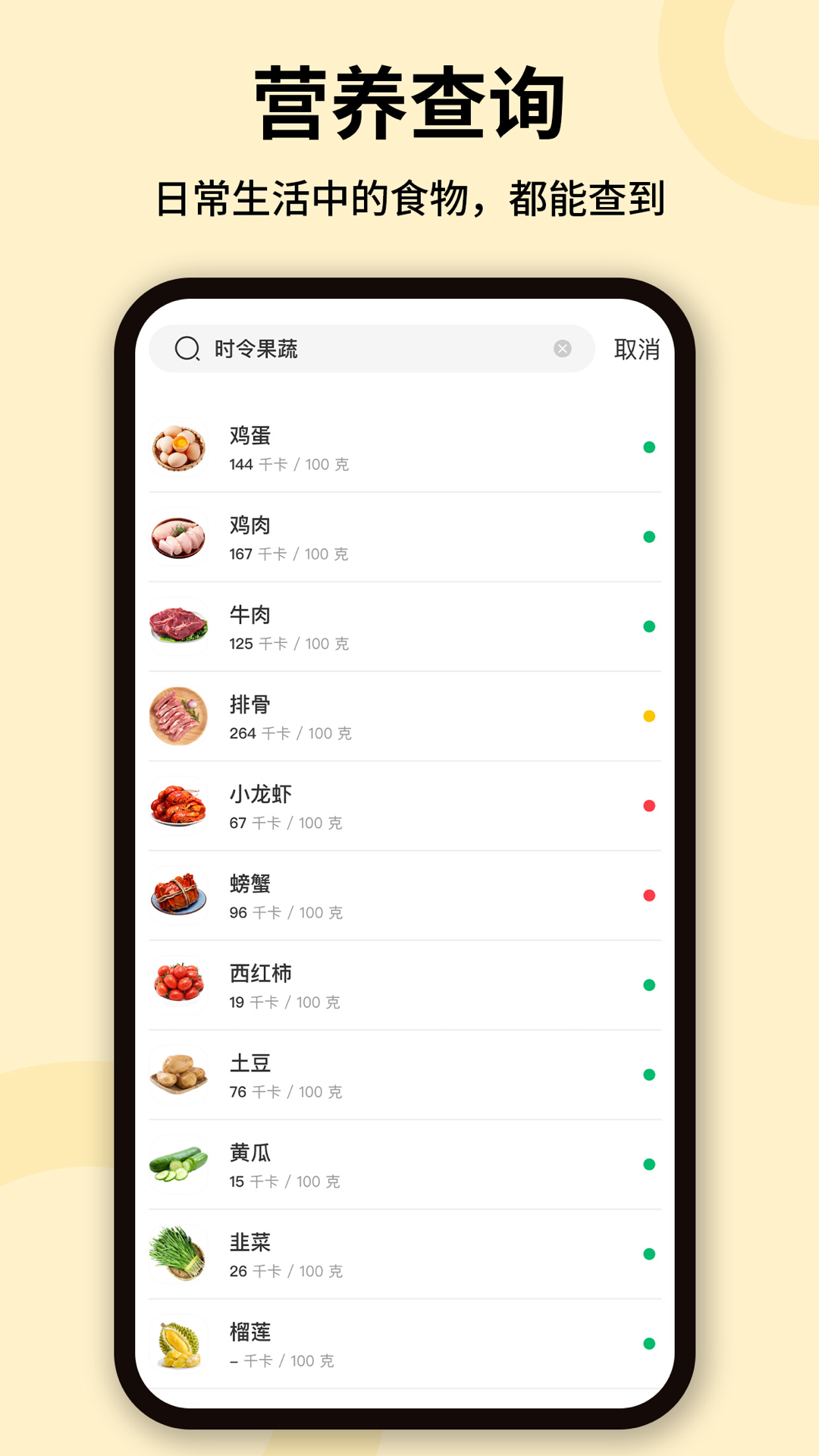 精彩截图-热量计算2026官方新版