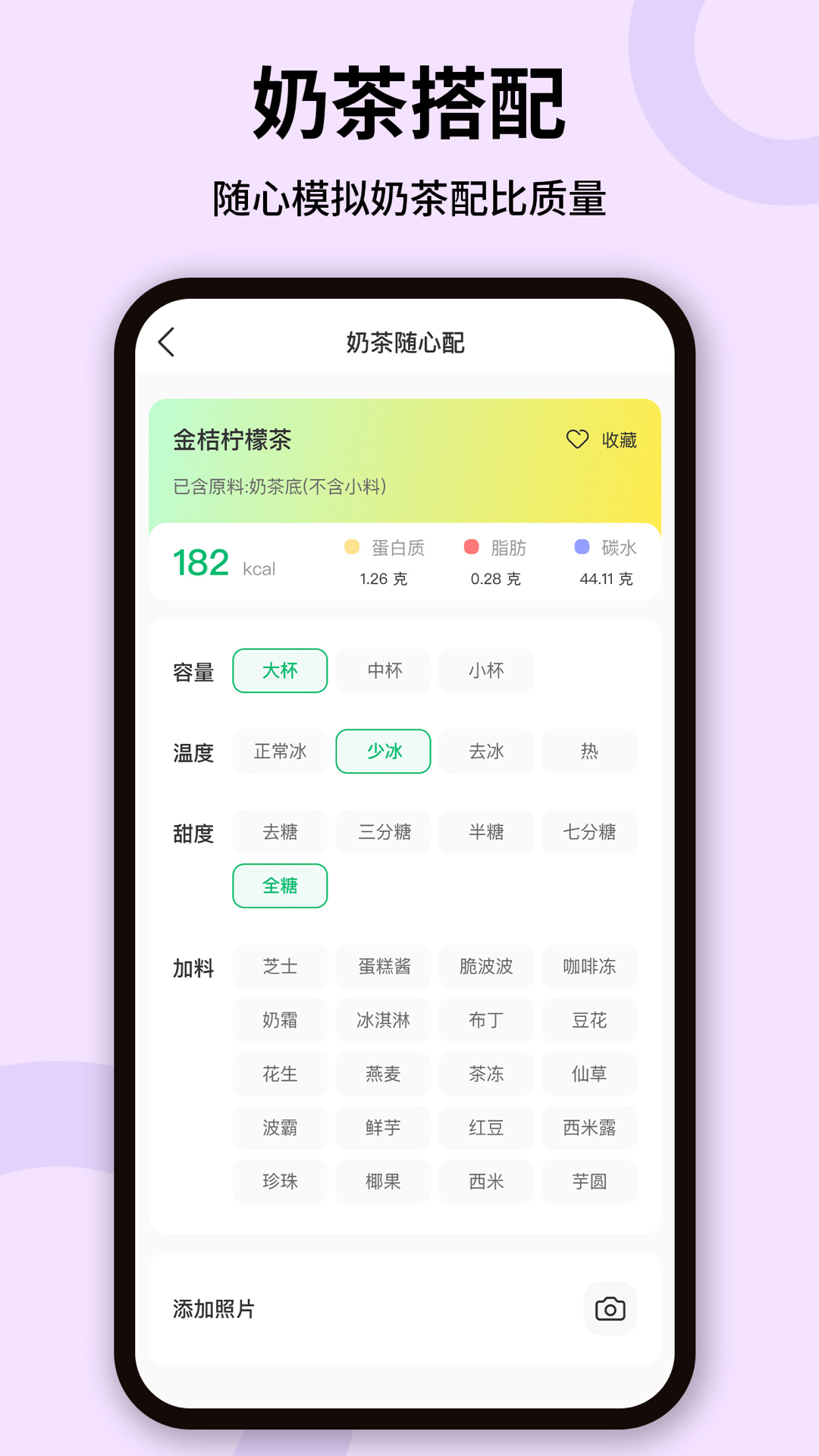 精彩截图-热量计算2026官方新版
