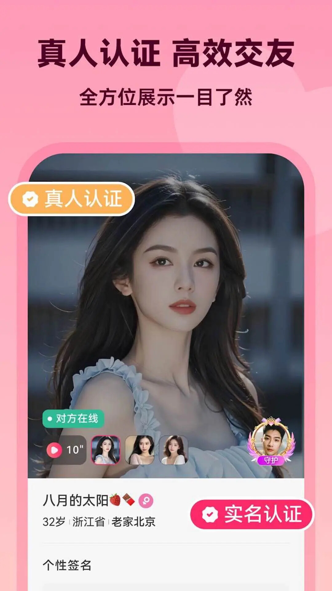 先聊 截图 2