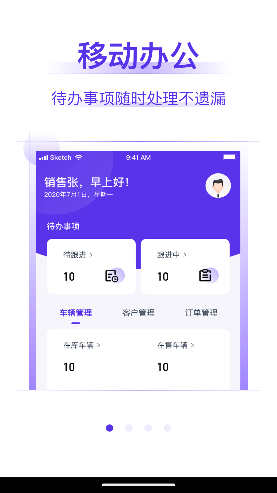 精彩截图-常有好车商家版2026官方新版