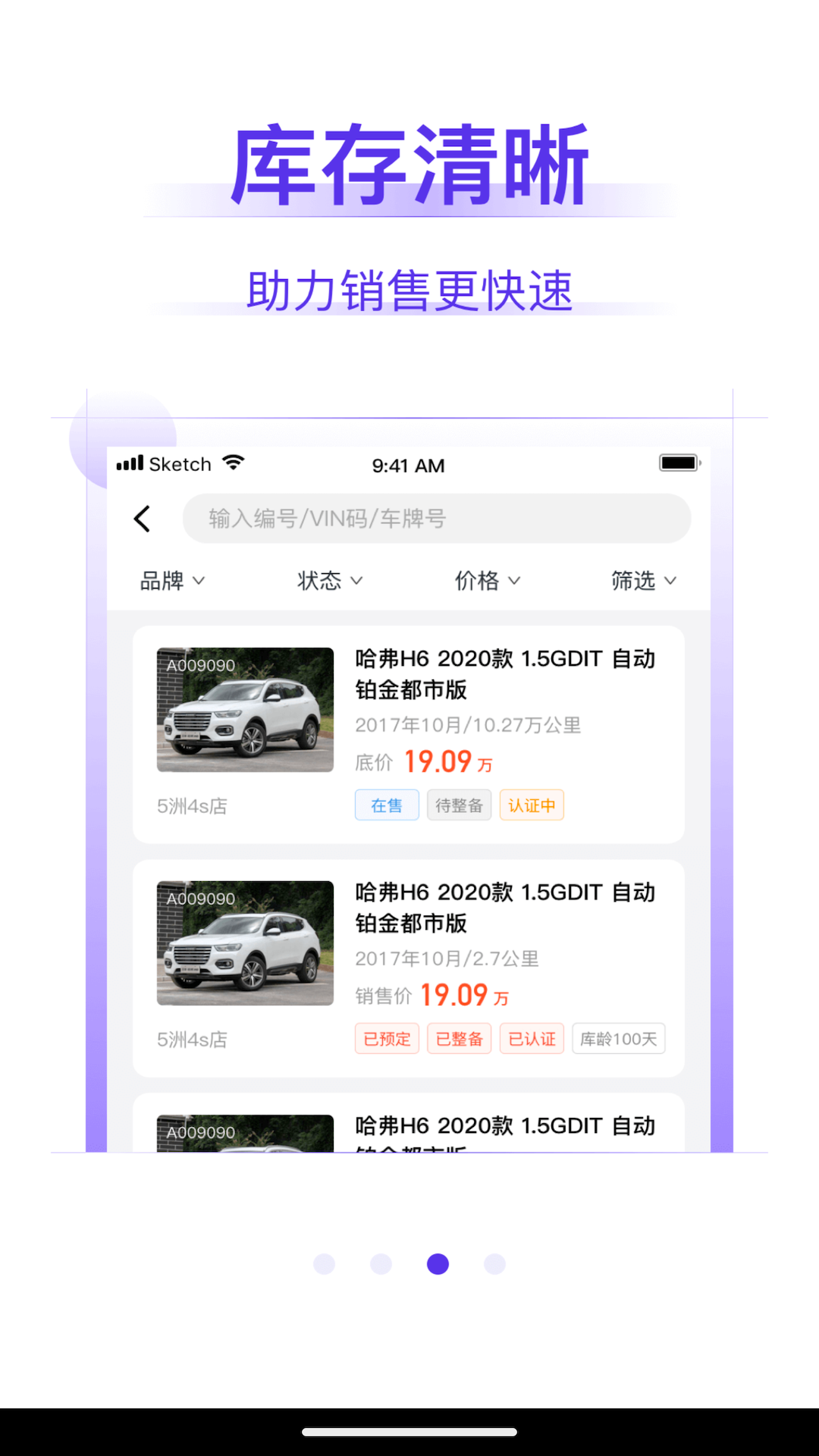精彩截图-常有好车商家版2026官方新版