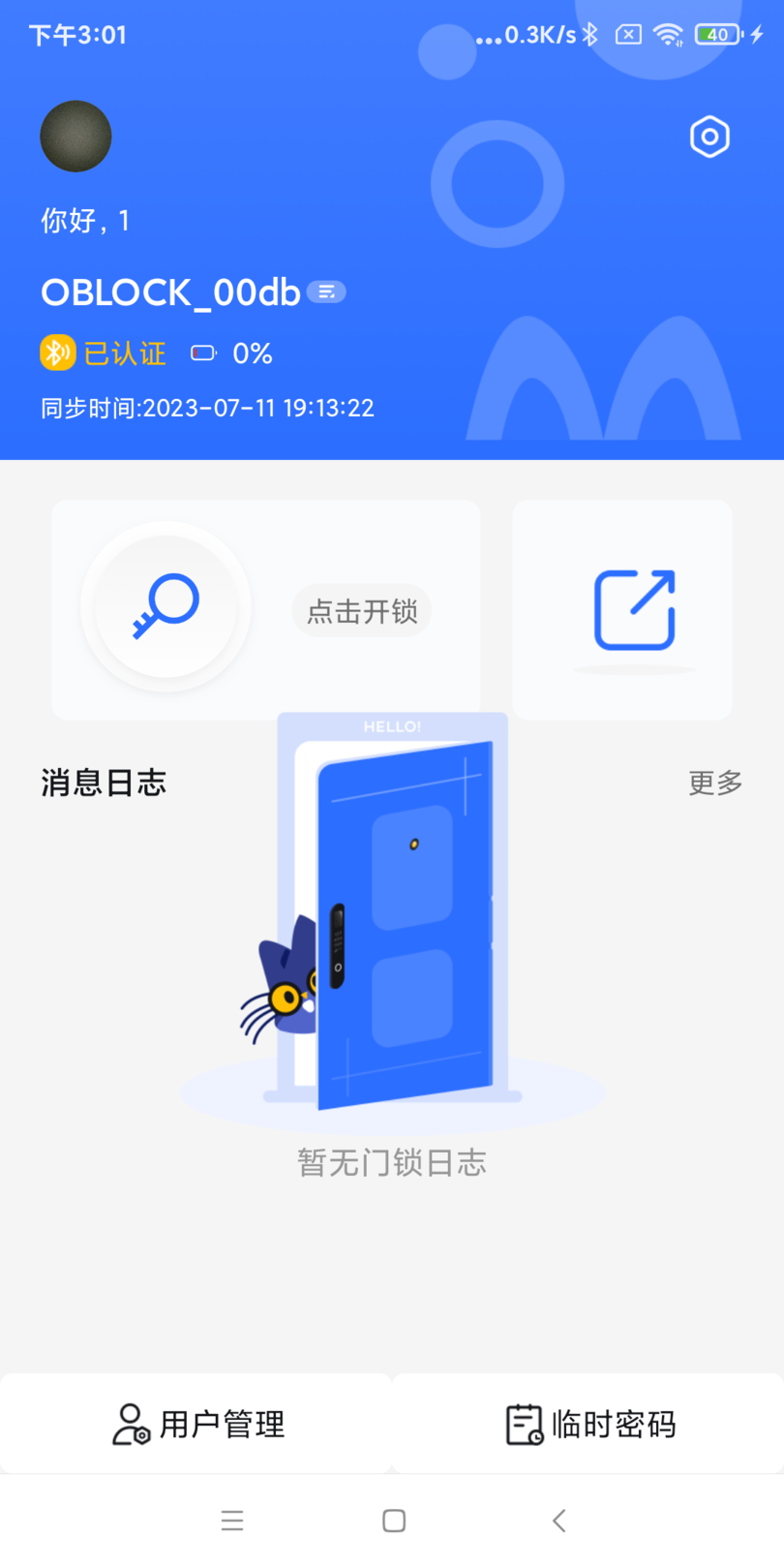 精彩截图-昂居智家2025官方新版