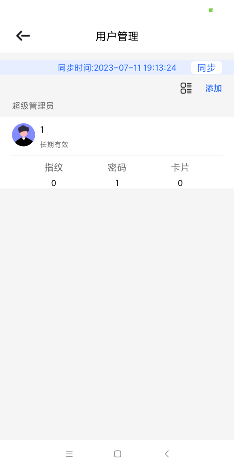 精彩截图-昂居智家2025官方新版