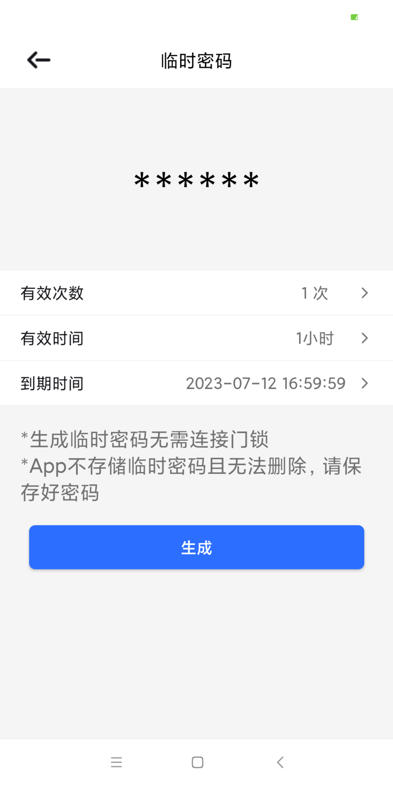 精彩截图-昂居智家2025官方新版