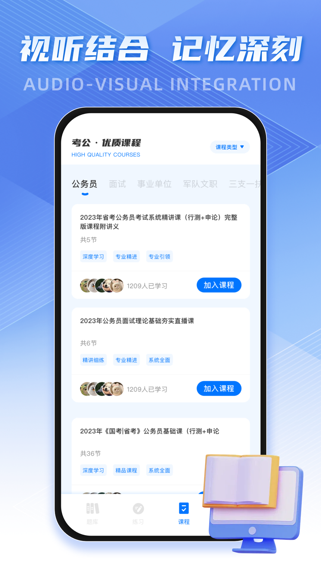 精彩截图-考公雷达2025官方新版