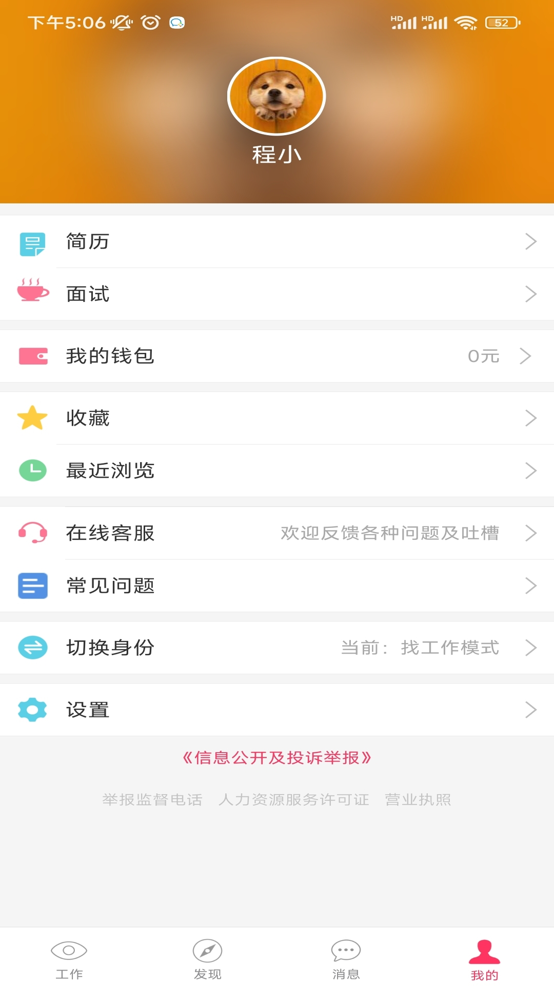 精彩截图-同城急聘2026官方新版