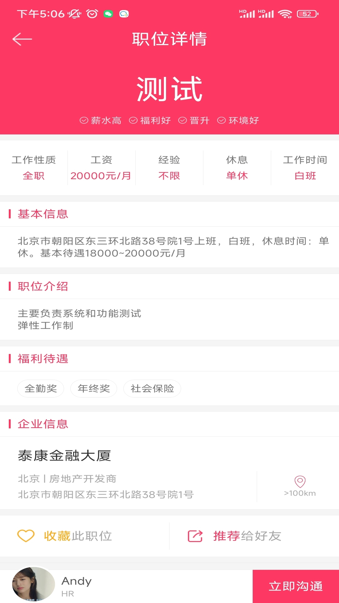 精彩截图-同城急聘2026官方新版