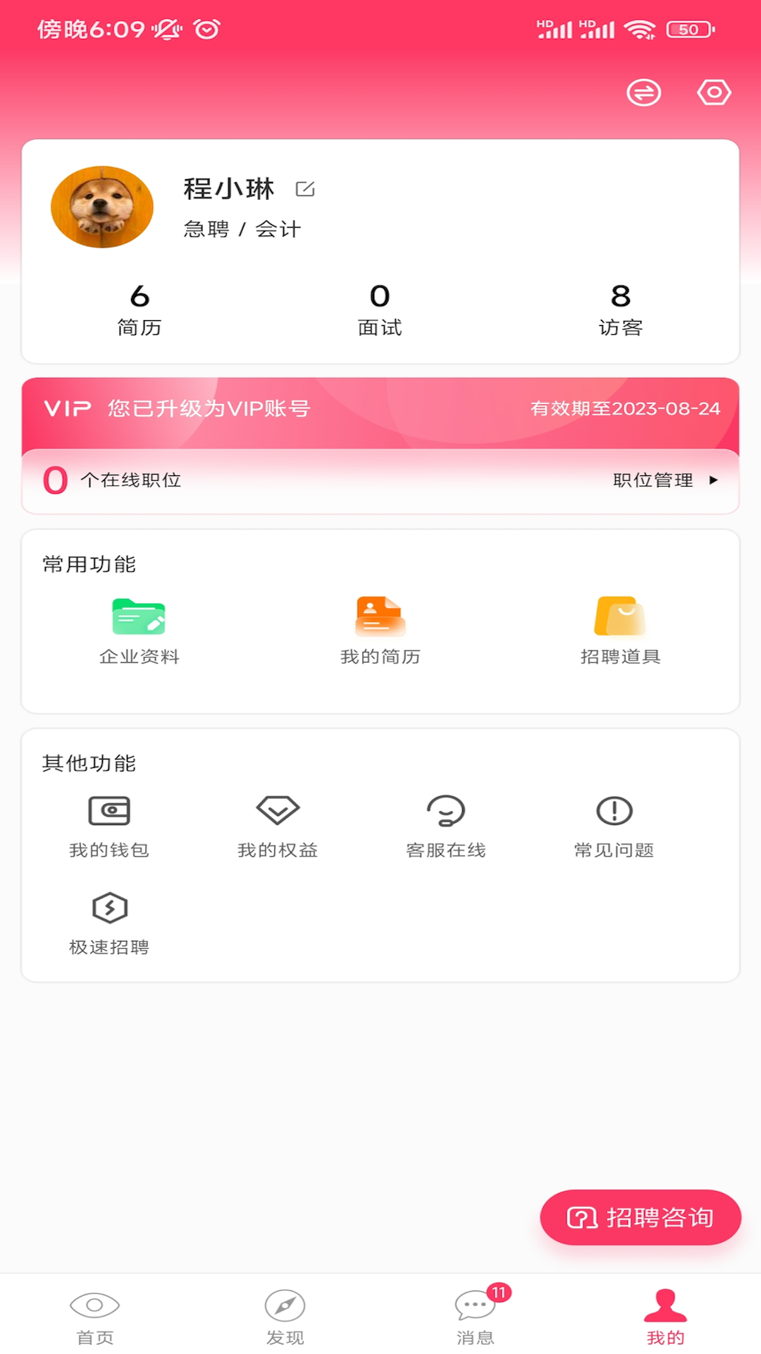 精彩截图-同城急聘2025官方新版