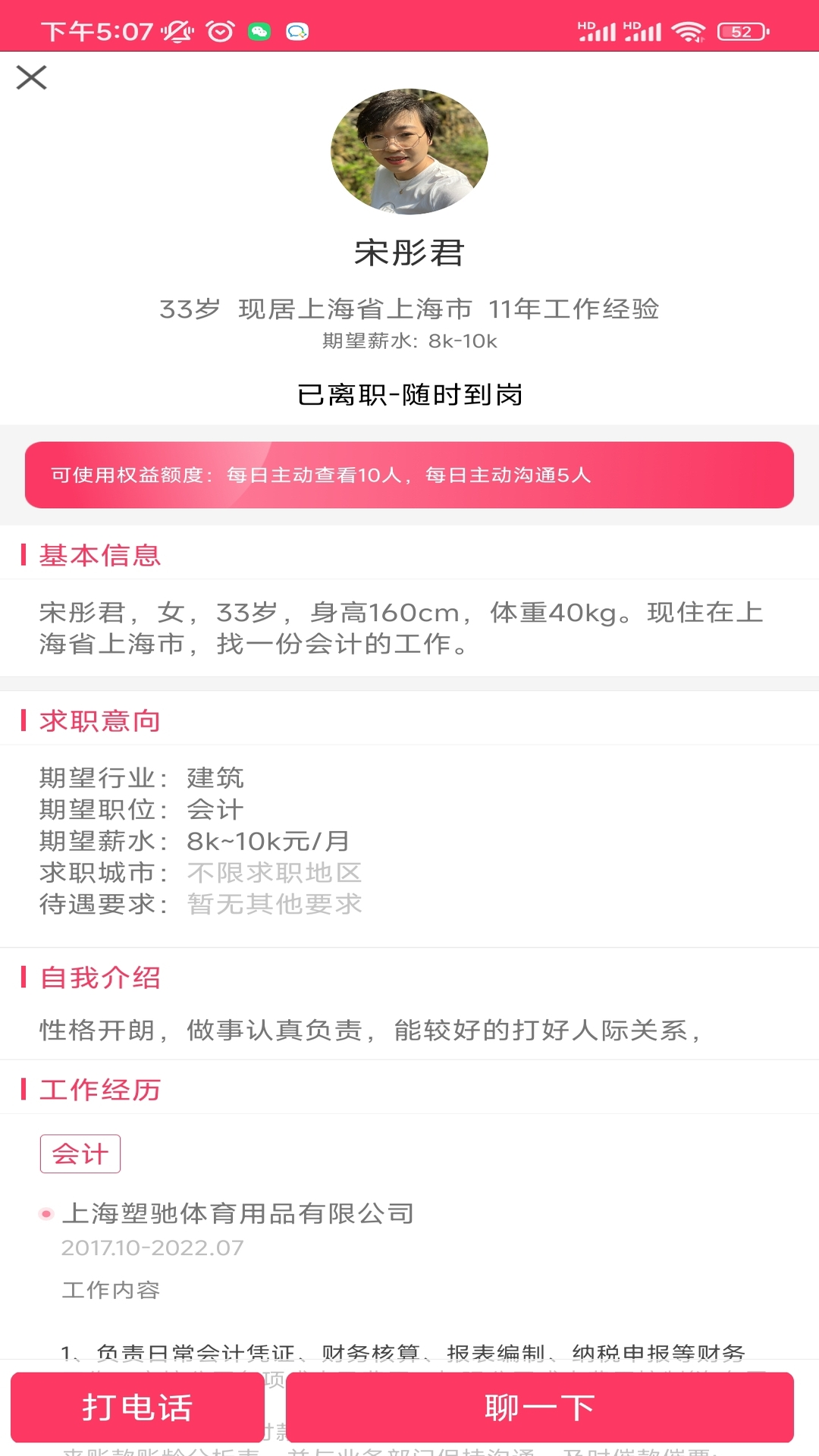 精彩截图-同城急聘2026官方新版