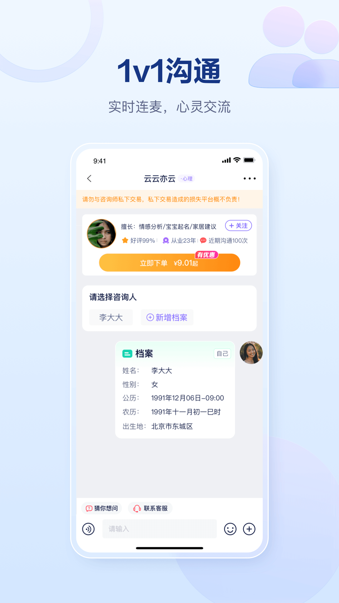 精彩截图-易云测测2025官方新版