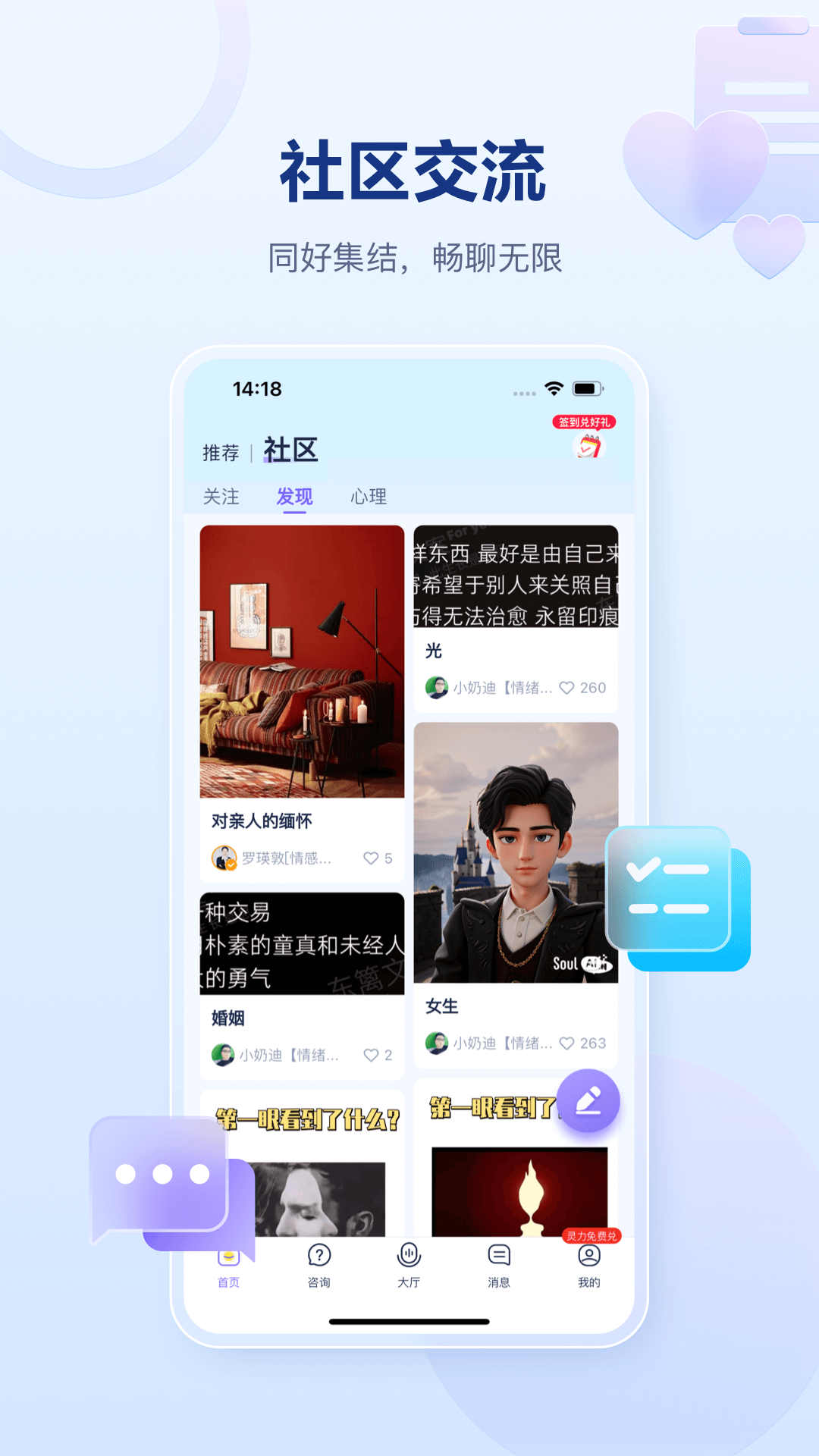 精彩截图-易云测测2025官方新版