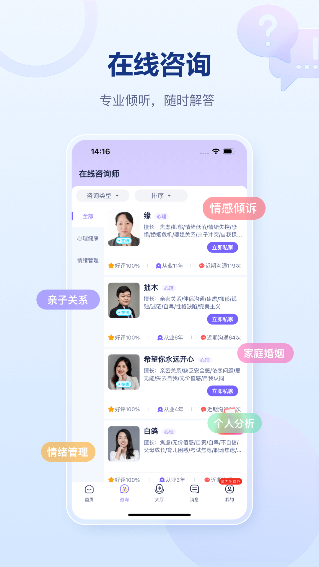 精彩截图-易云测测2025官方新版
